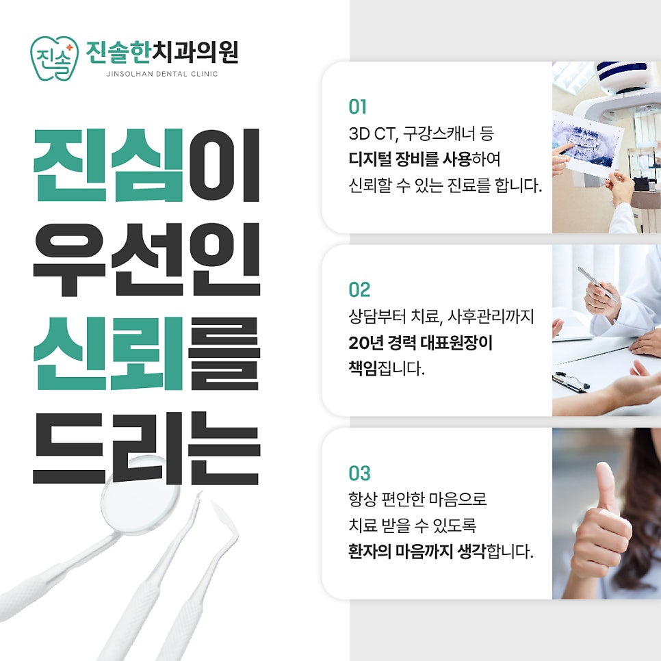 서울청담치과의원 이미지