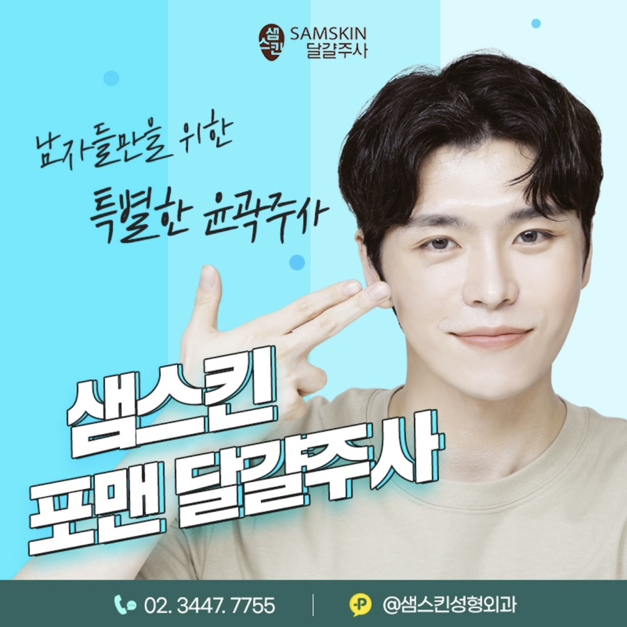 샘스킨성형외과의원 이미지
