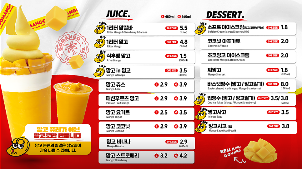 고망고 이미지