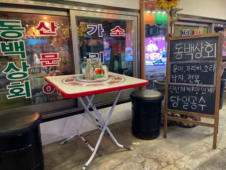광판상회 이미지