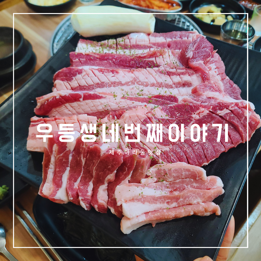 우등생네번째이야기 이미지