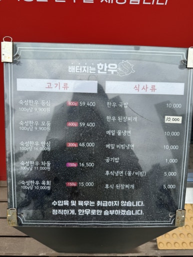 배터지는한우 동탄점 이미지