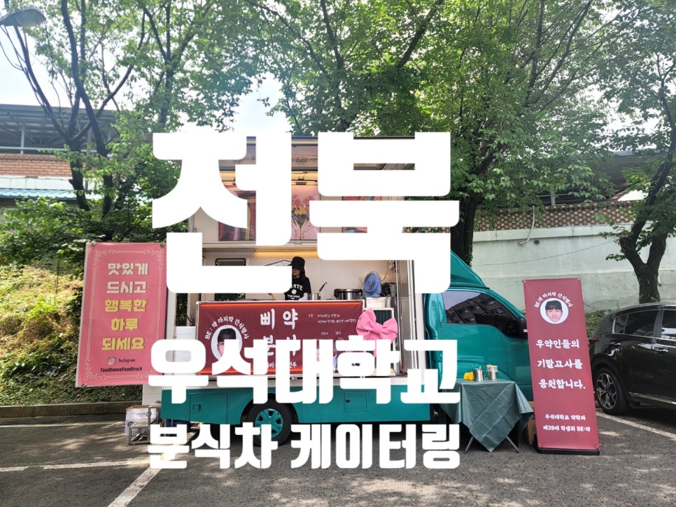 우석푸드 이미지