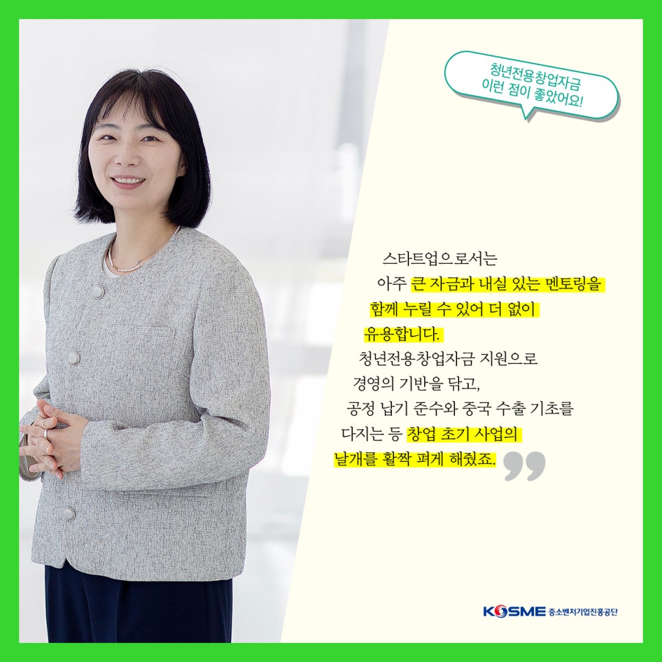(주)좋은엔지니어링 이미지