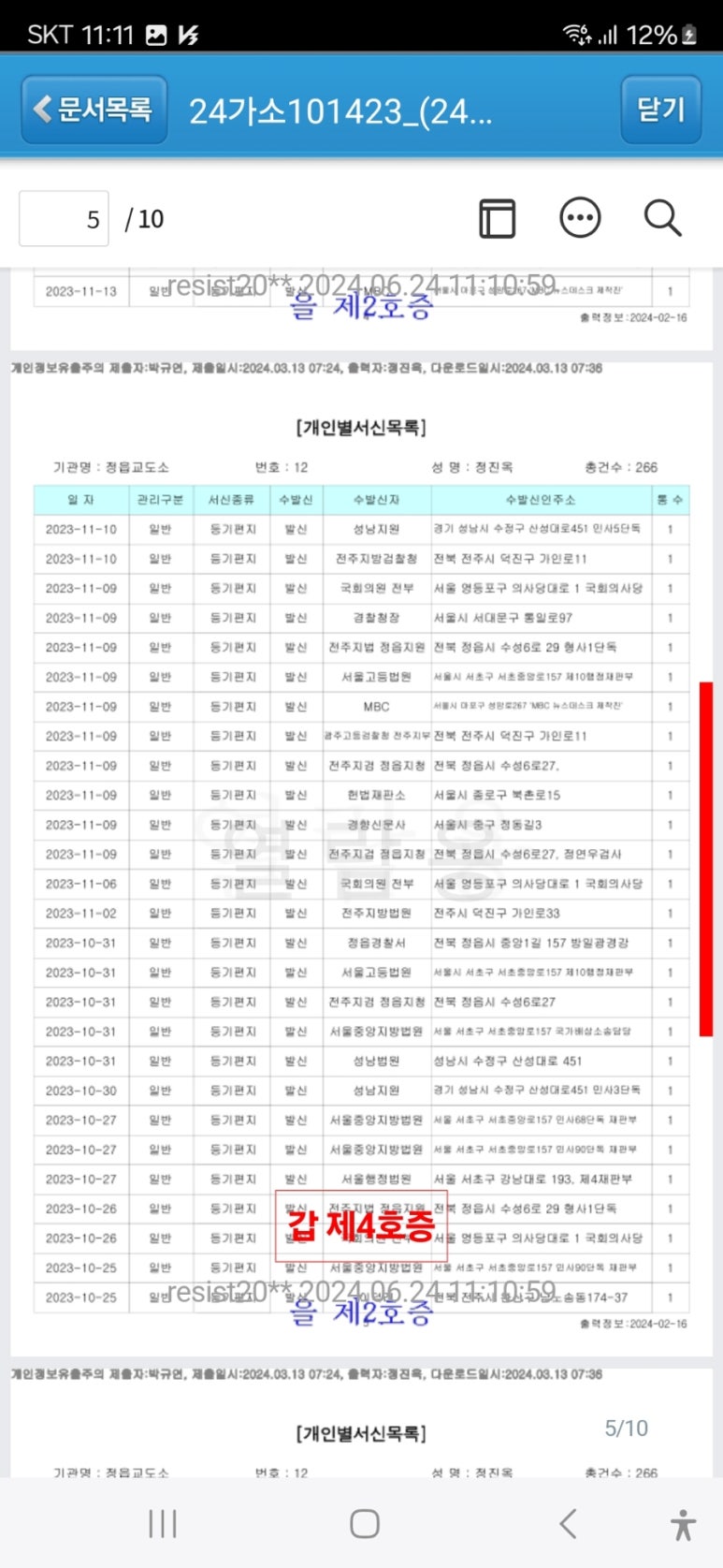 전현 이미지