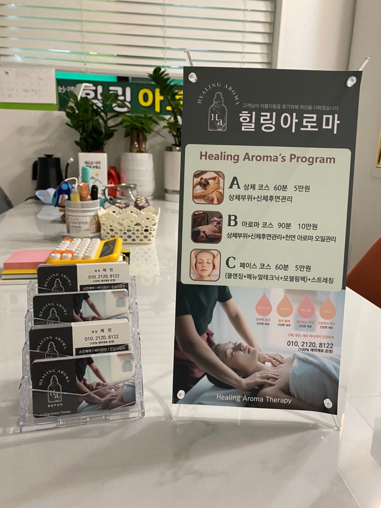 수힐링아로마 이미지