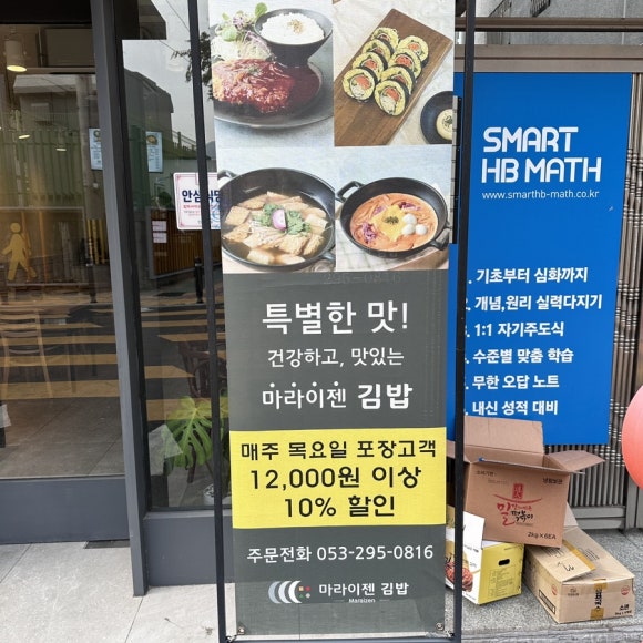 콩지분식 이미지