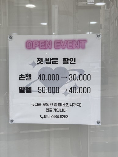 꽁네일 이미지