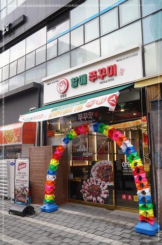 방배동할매쭈꾸미 이미지
