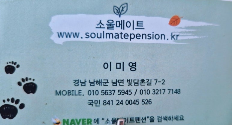 소울메이트북 이미지