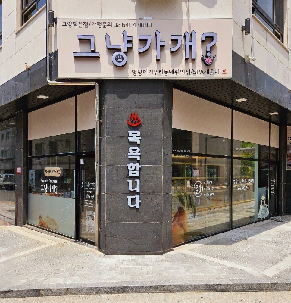 목욕용품점 이미지