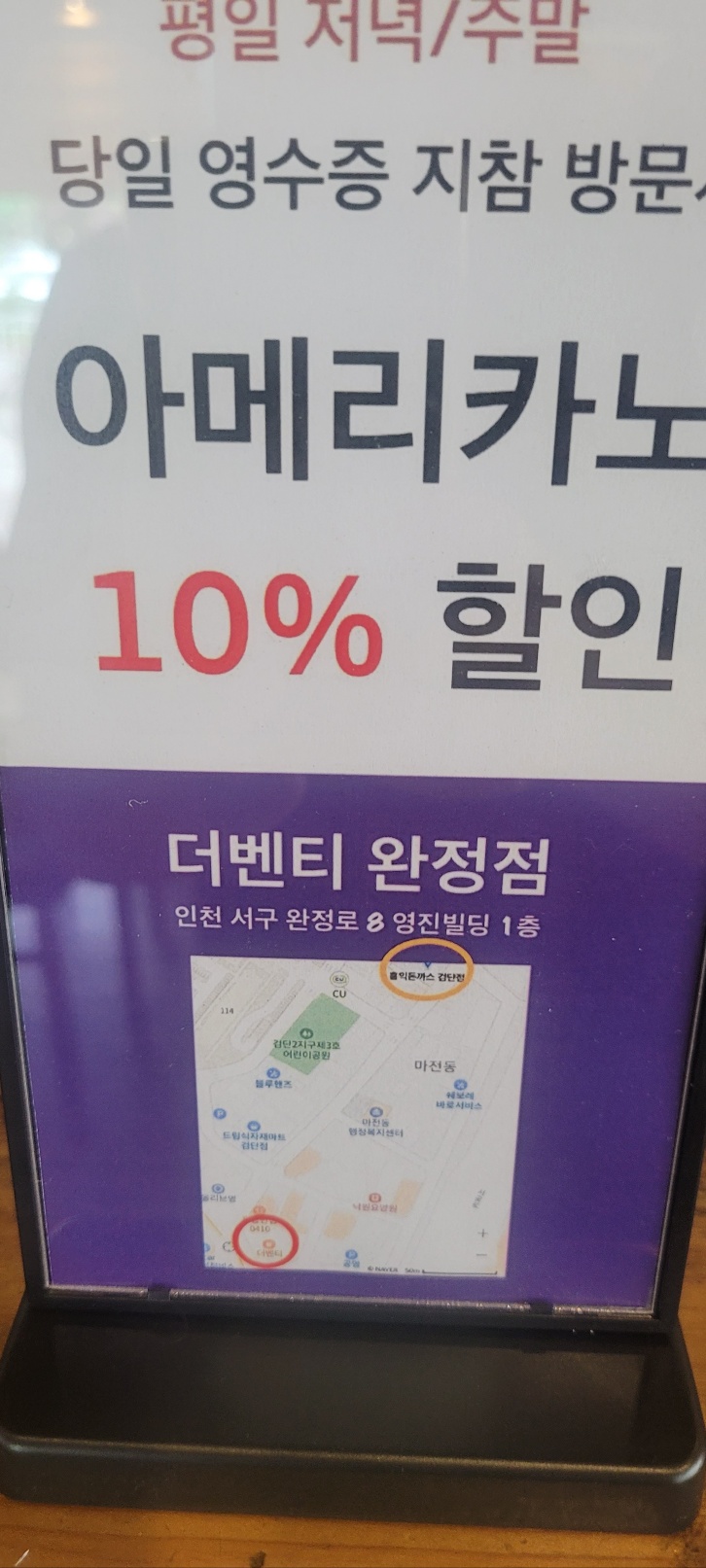 더벤티인천완정점 이미지