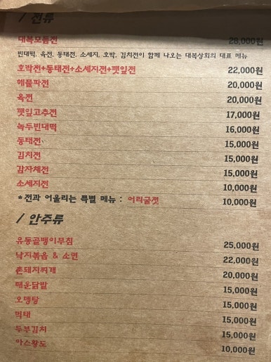 대복상회 이미지