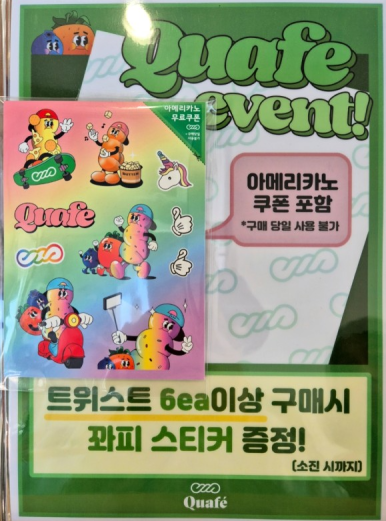 꽈페 영종점 이미지