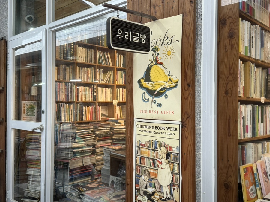우리글방북카페 이미지