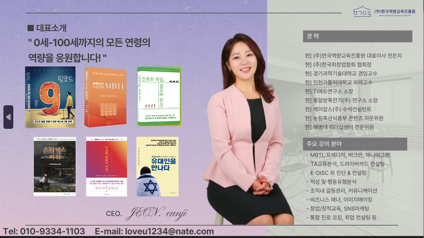 한국취창업협회 이미지
