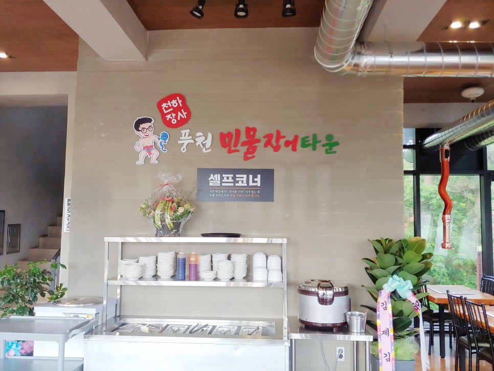 천하장사풍천민물장어타운 이미지