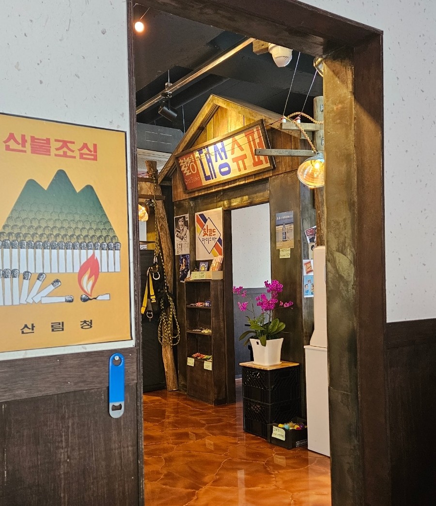 대왕통닭포차 이미지