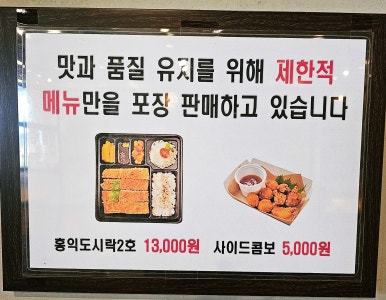 홍익돈까스구평점 이미지