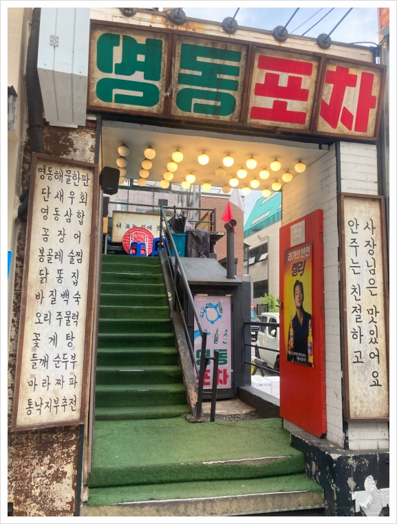 한잔포차 이미지