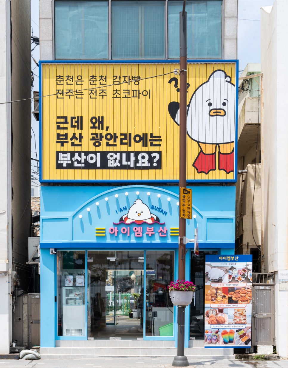 아이엠부산 이미지