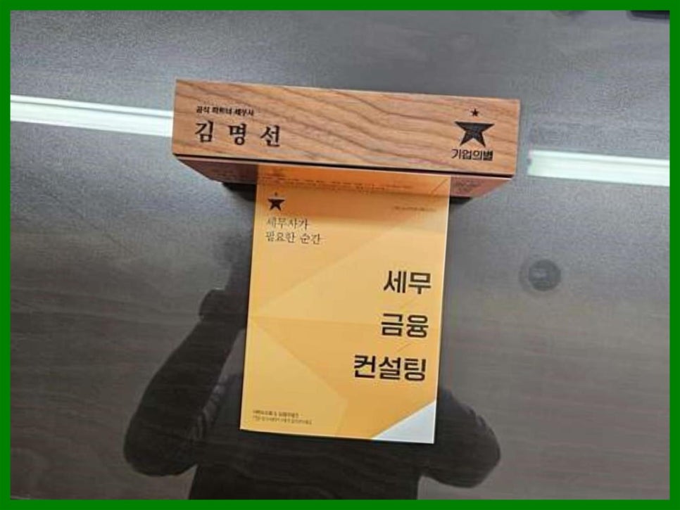 세무법인등대 이미지