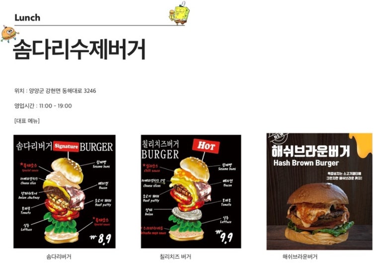 킹콩수제버거 이미지