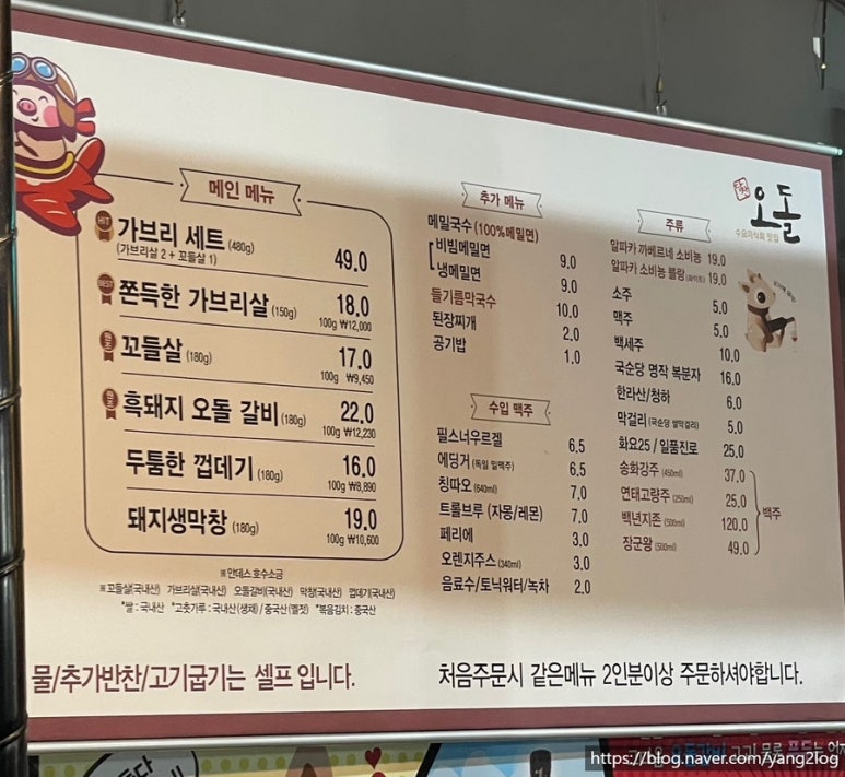 장군생막창 이미지