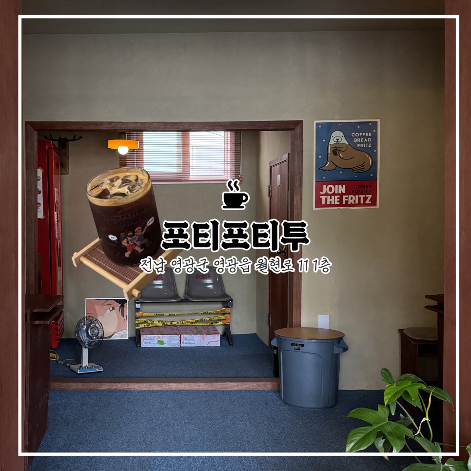 포티포티투 이미지