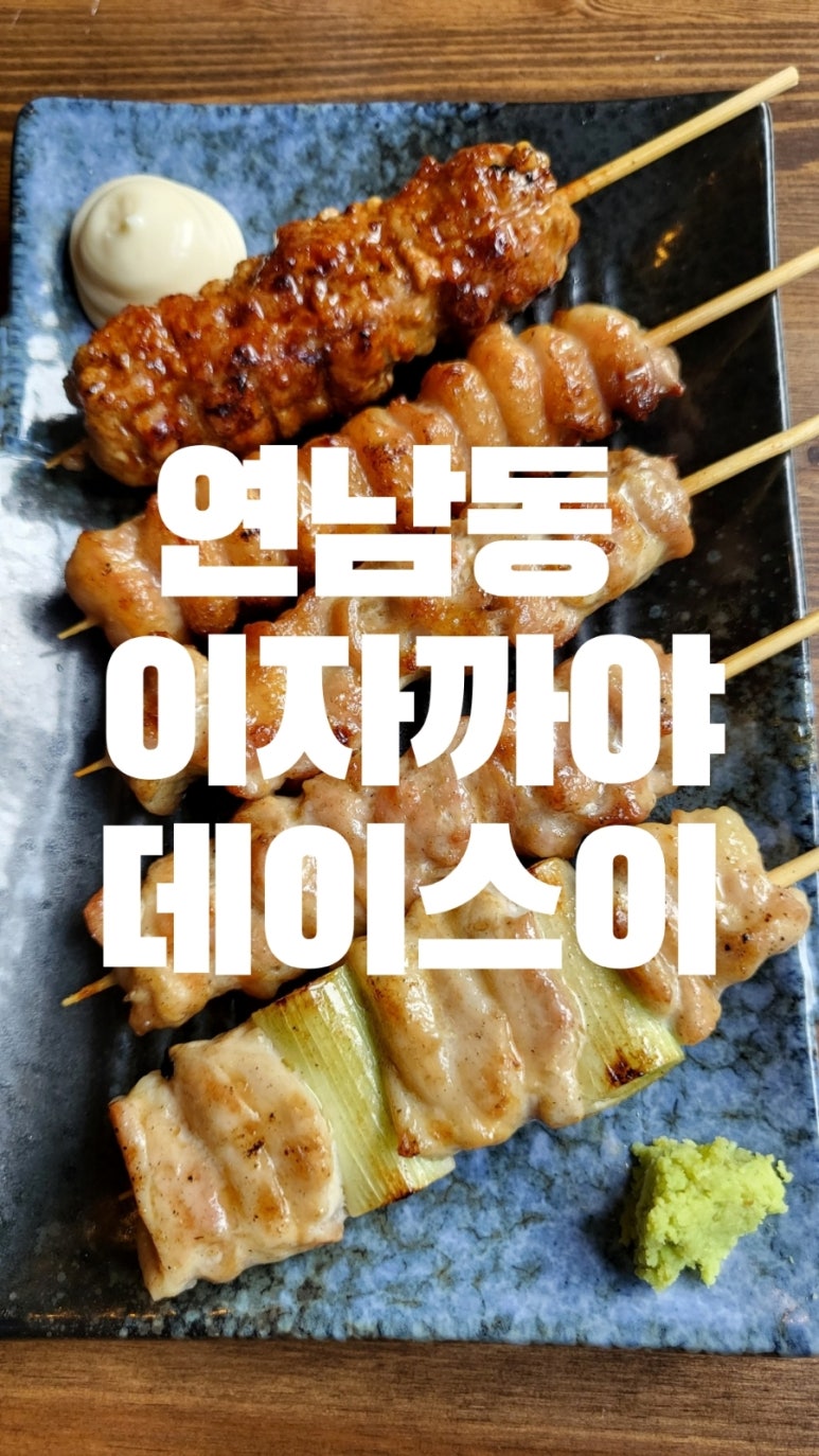 데이스이 이미지