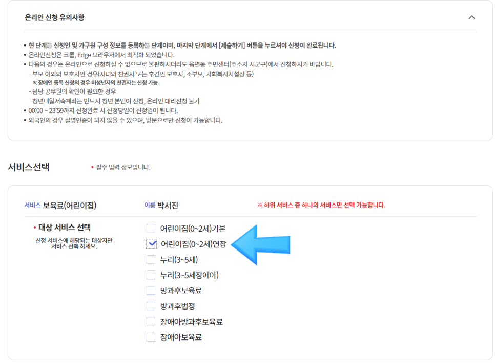 서진어린이집 이미지