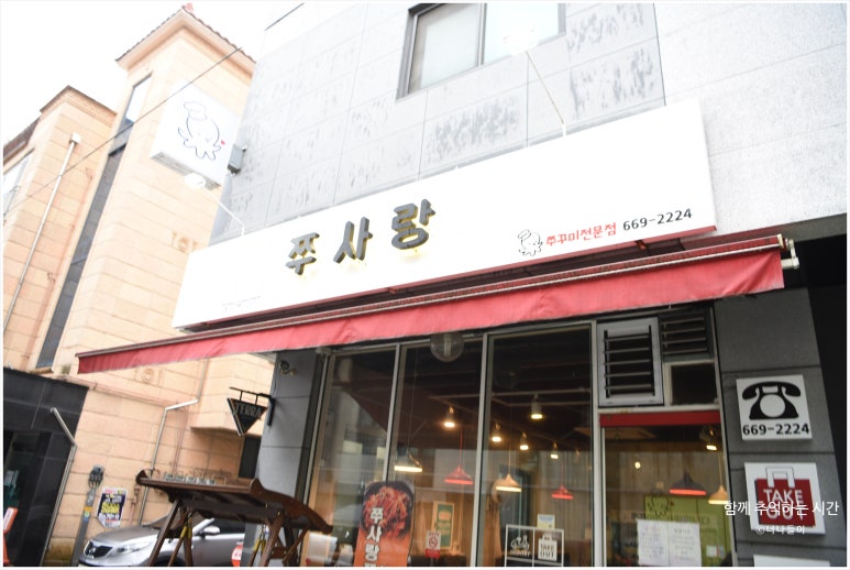 탱탱쭈꾸미 이미지