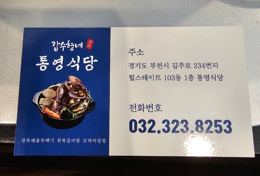 갑수형네 이미지