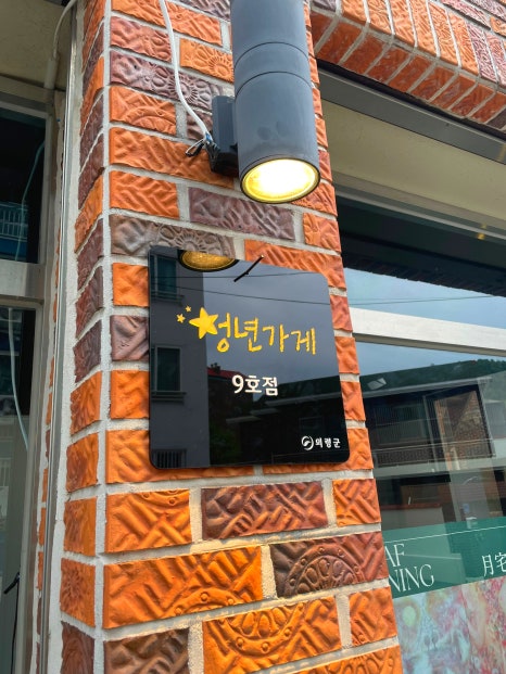 의령청운 이미지