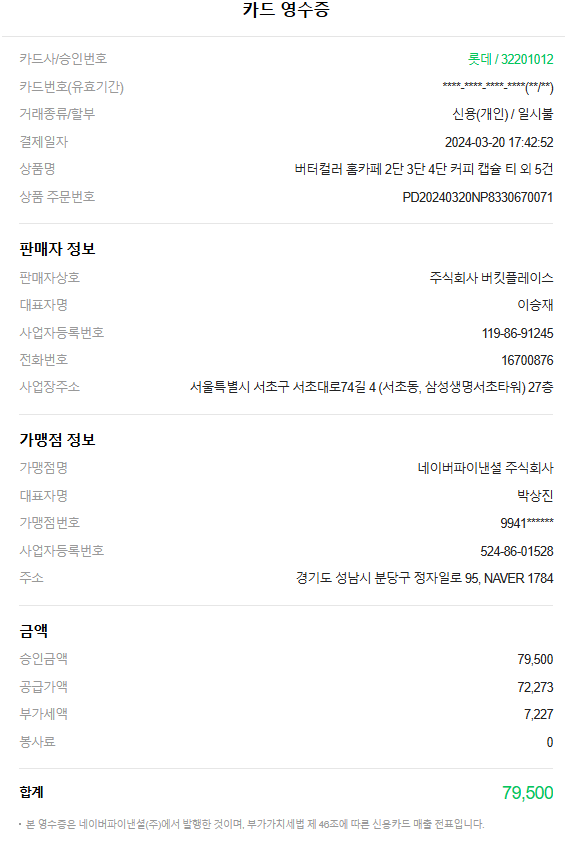 주식회사 버킷플레이스 이미지