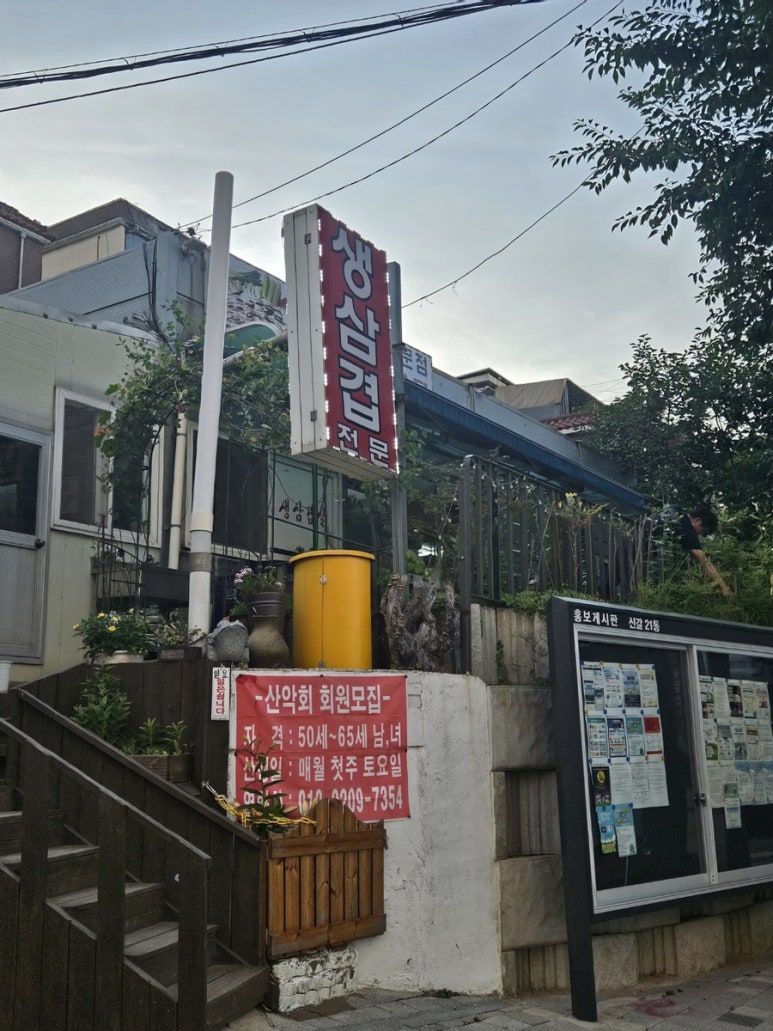 백팔식당 이미지