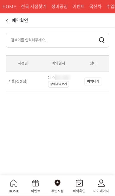 공임나라서울 이미지