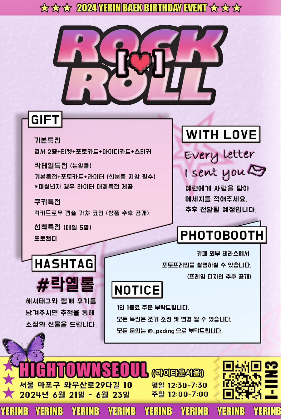 투어락 이미지
