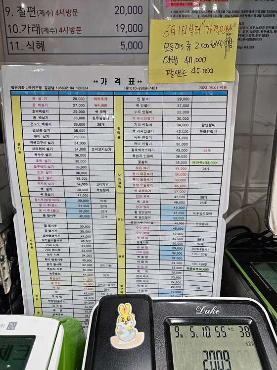 떡향기 이미지