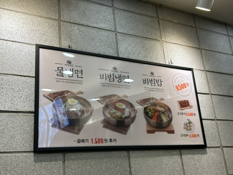 육쌈냉면 창동점 이미지