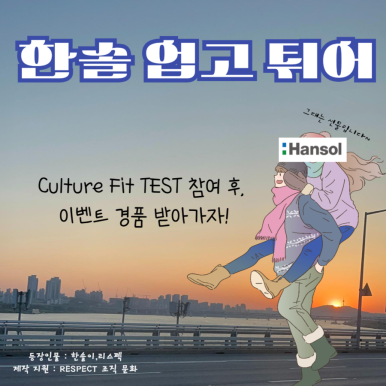 한솔정보기획 이미지