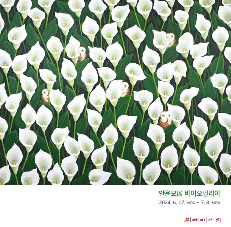 서림바이오 이미지