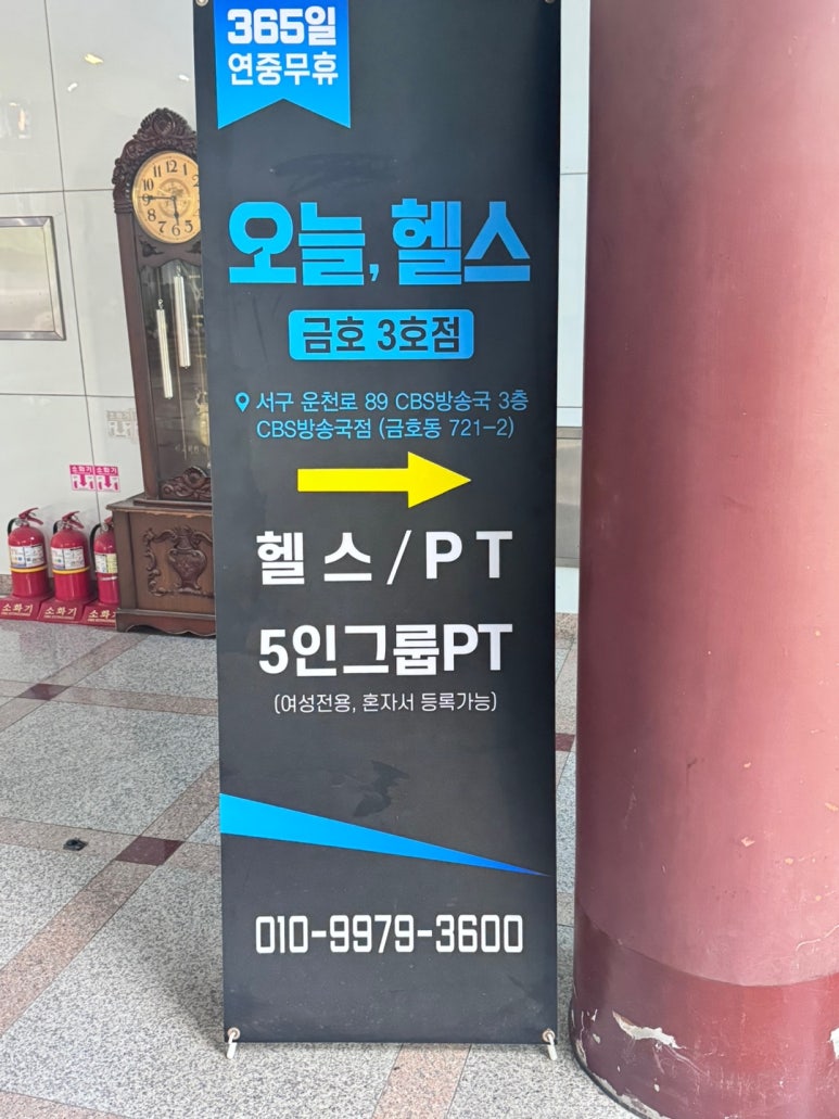 오늘헬스CBS점 이미지