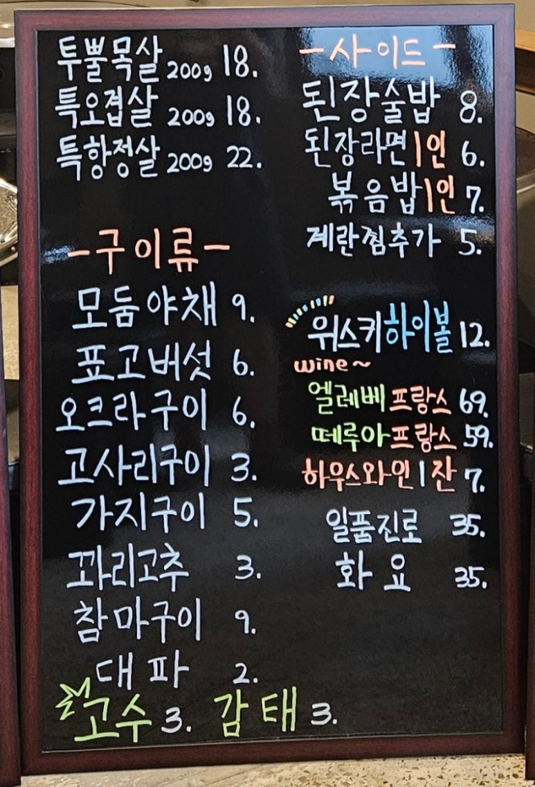 길목집 이미지