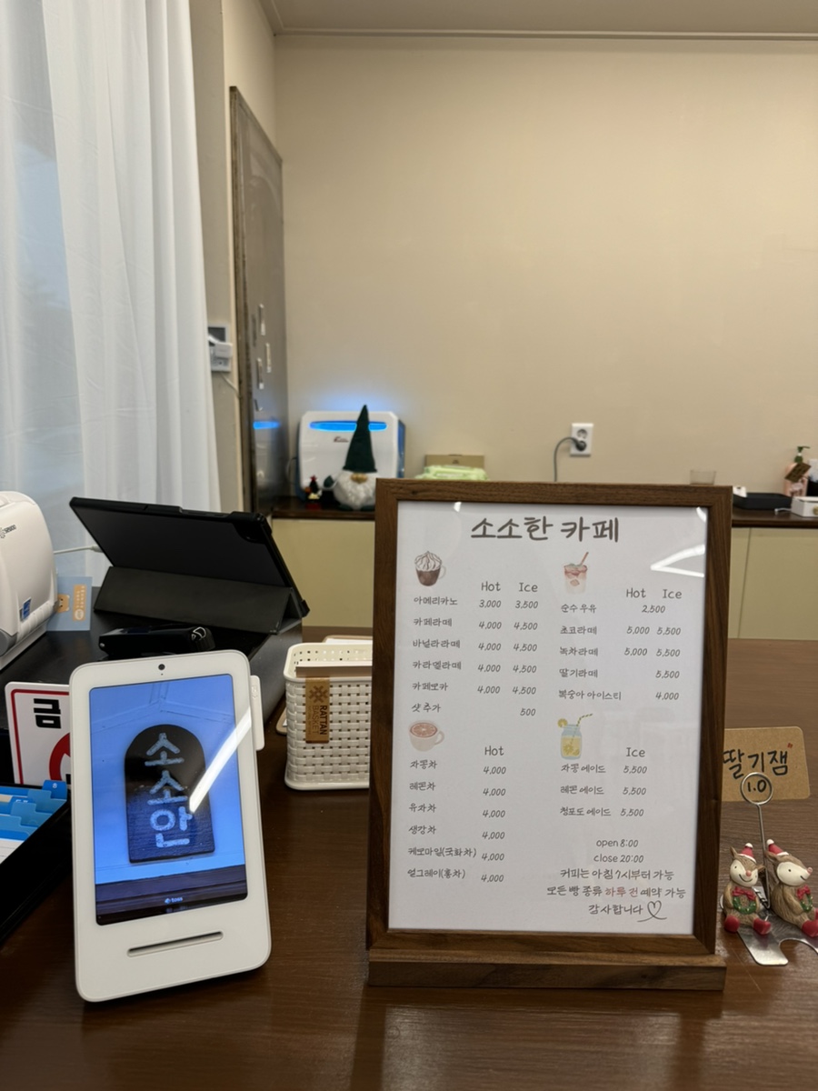 소소한제빵소 이미지