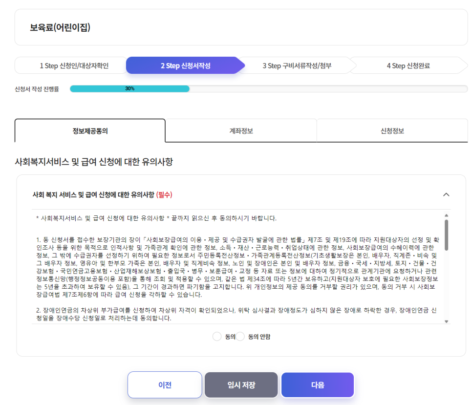 서진어린이집 이미지