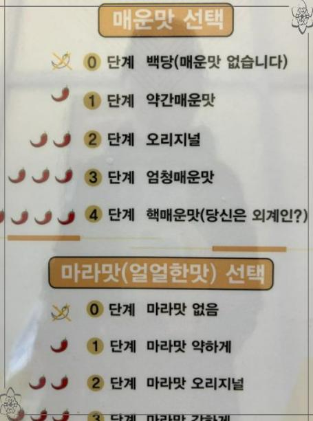 라와마라탕 이미지