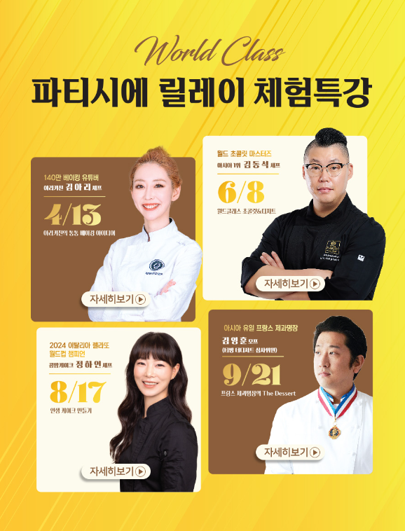 월드클래스키친 이미지