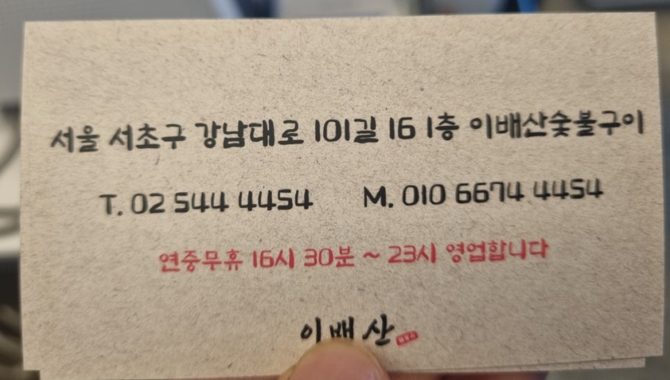 오늘은 찐 숯불구이 이미지
