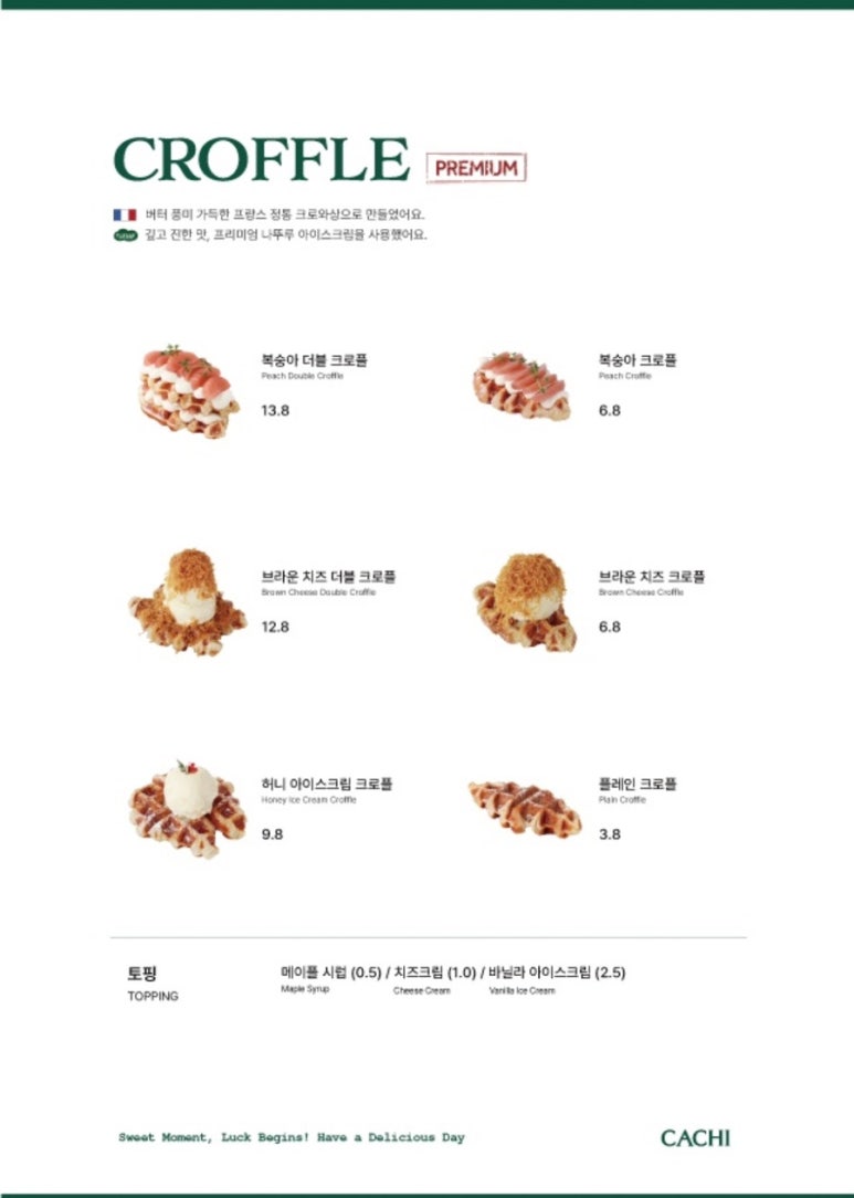 까치화방판교점 이미지